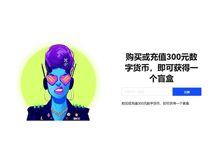 NFT资讯APP页面展示